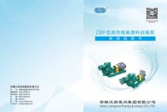 【江南】ZBF型高性能氟塑料自吸泵說(shuō)明書